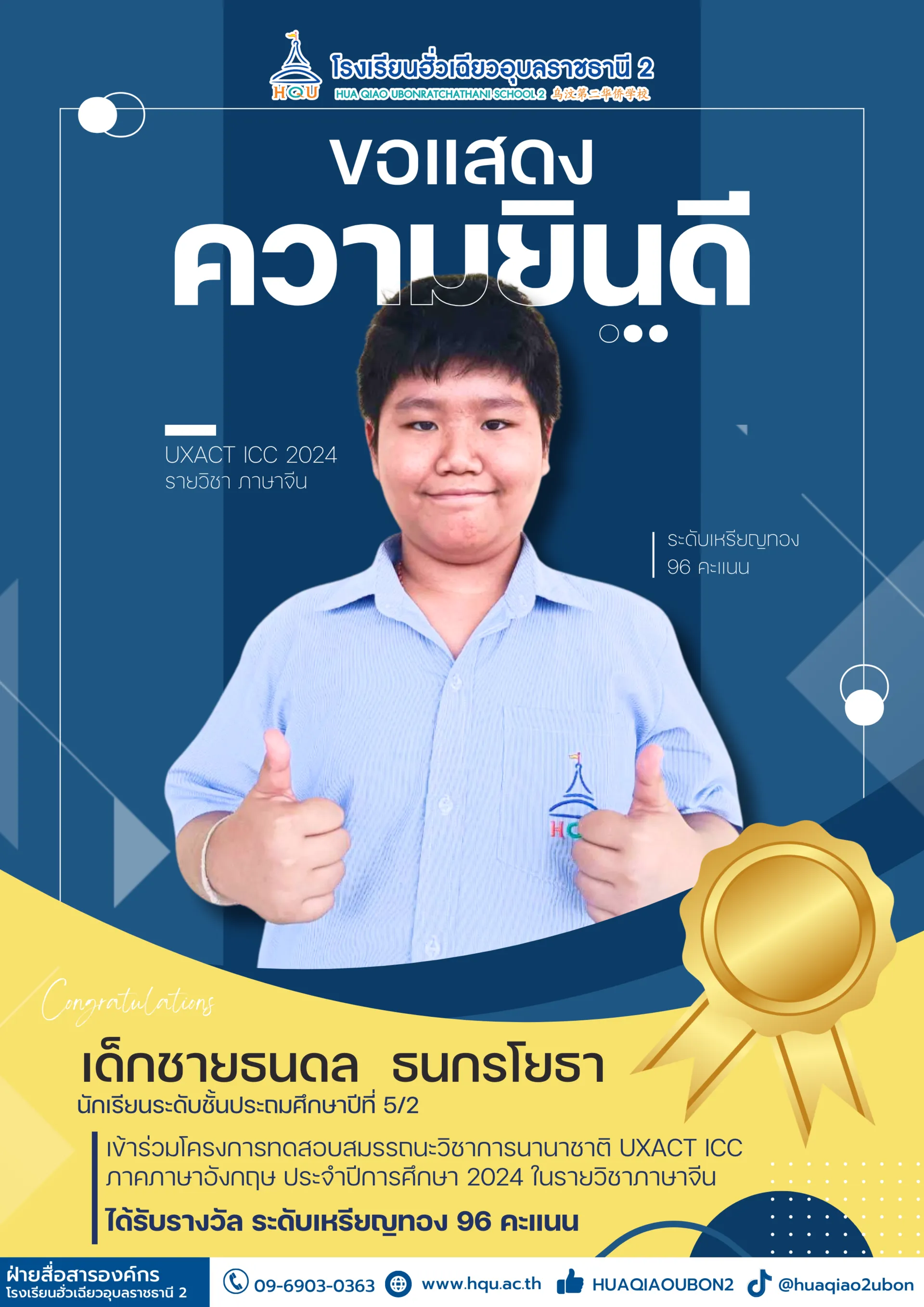 แสดงความยินดี2(1)