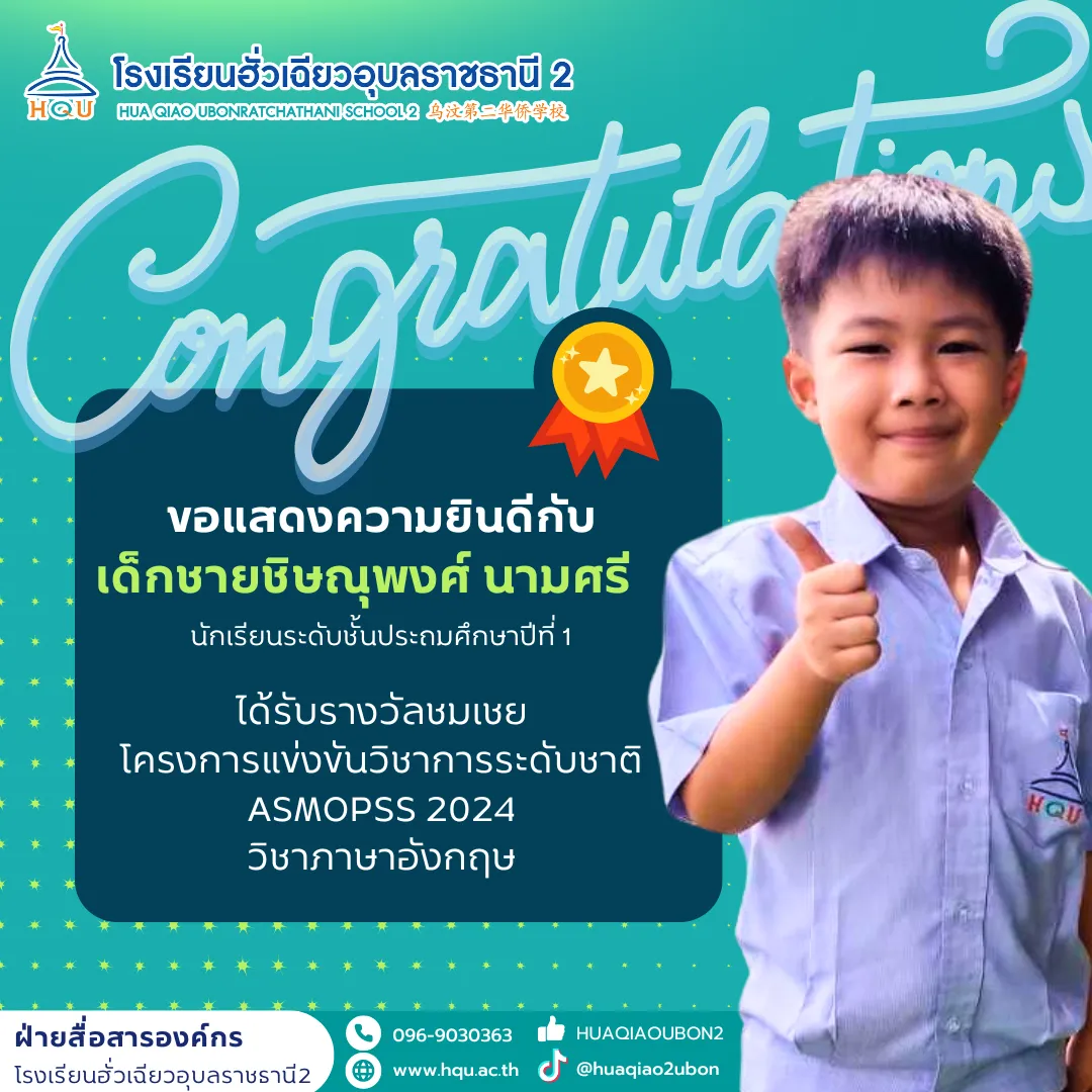 แสดงความยินดี202409110102500000
