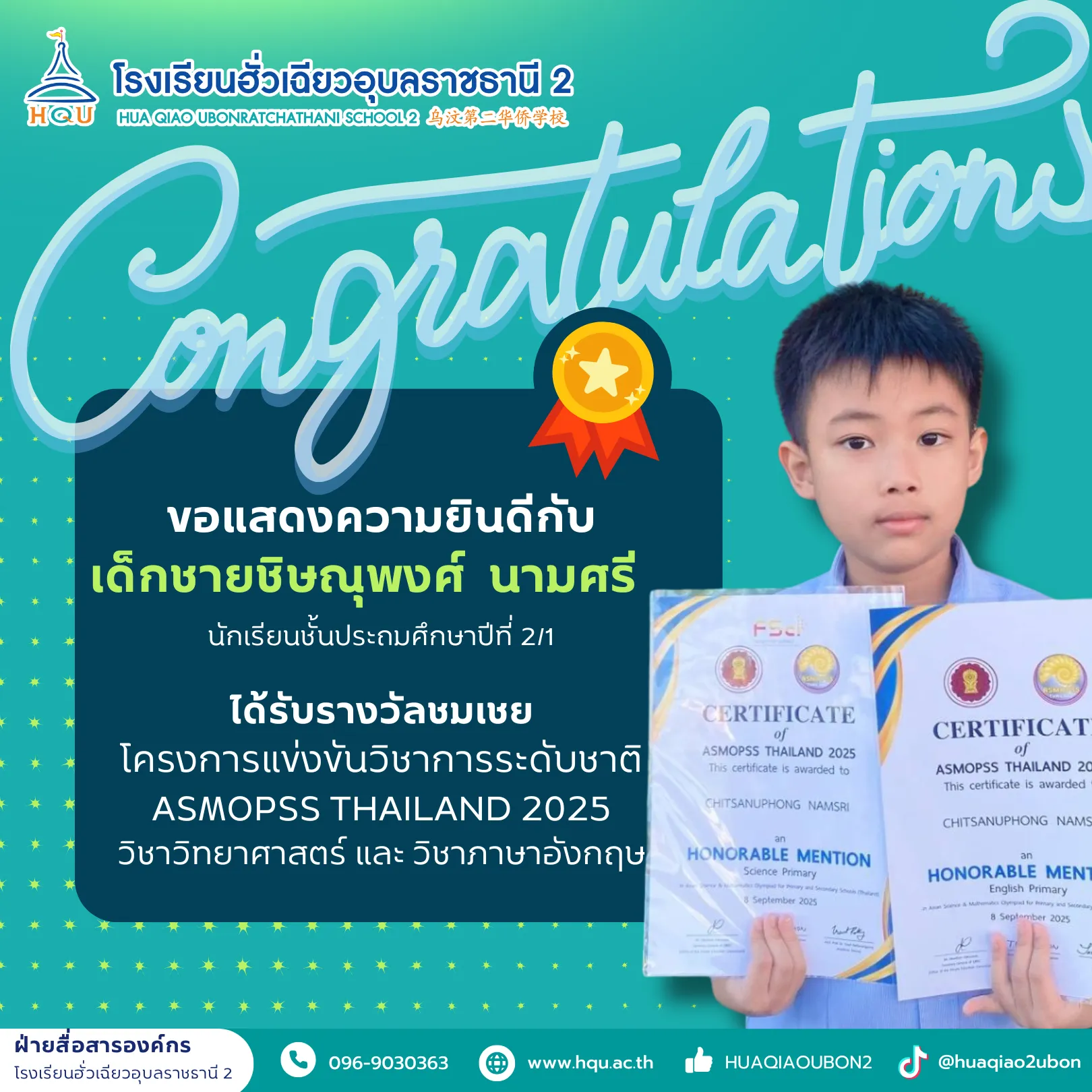 แสดงความยินดี