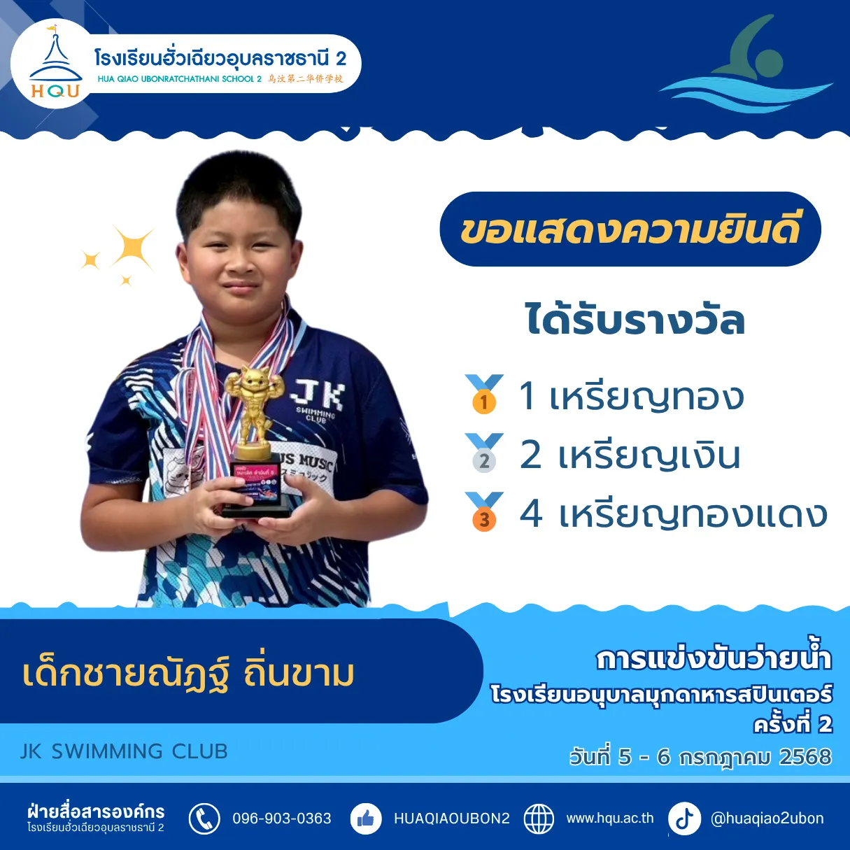 โฟโต้5-6กค68