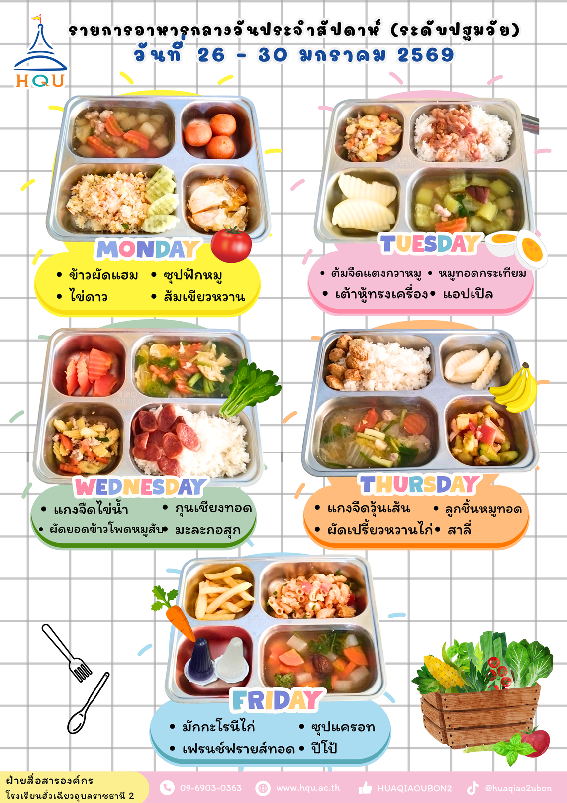 26-30มค69(อนุบาล)