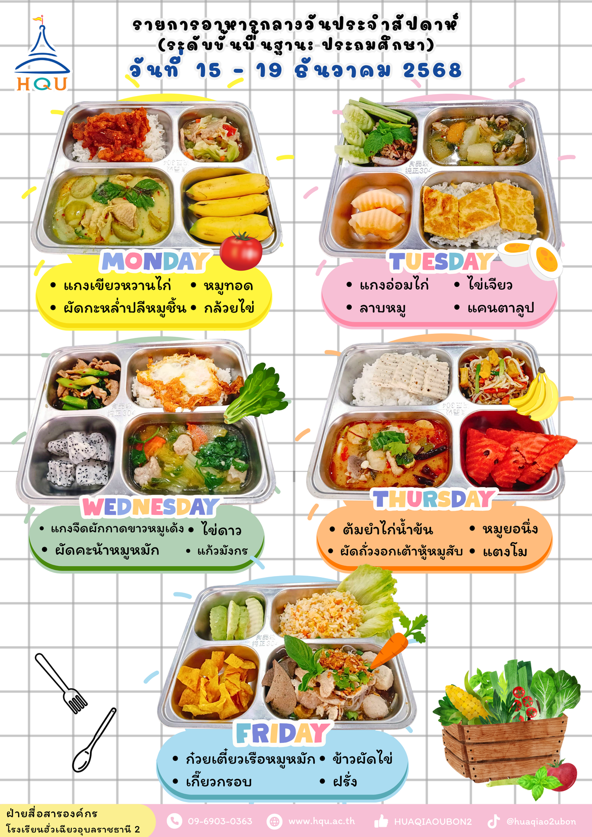 15-19ธค68(ประถม)