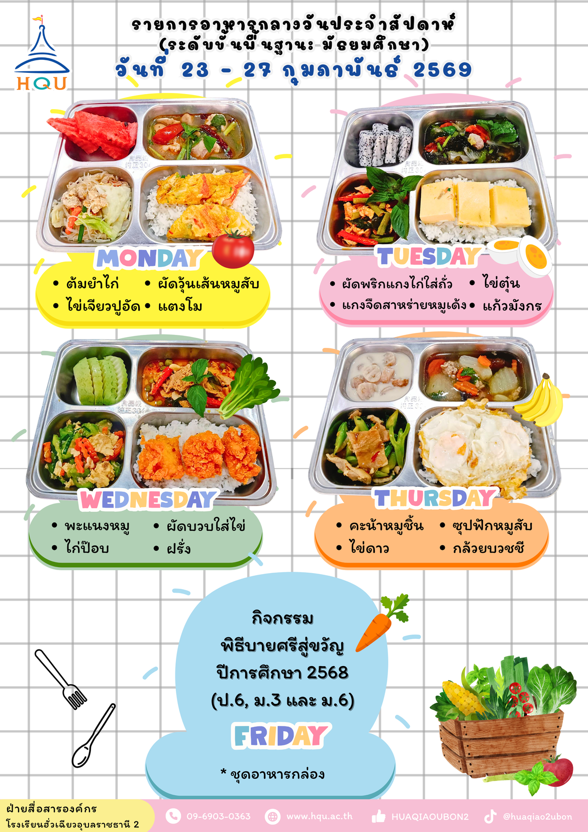 23-27กพ69(มัธยม)
