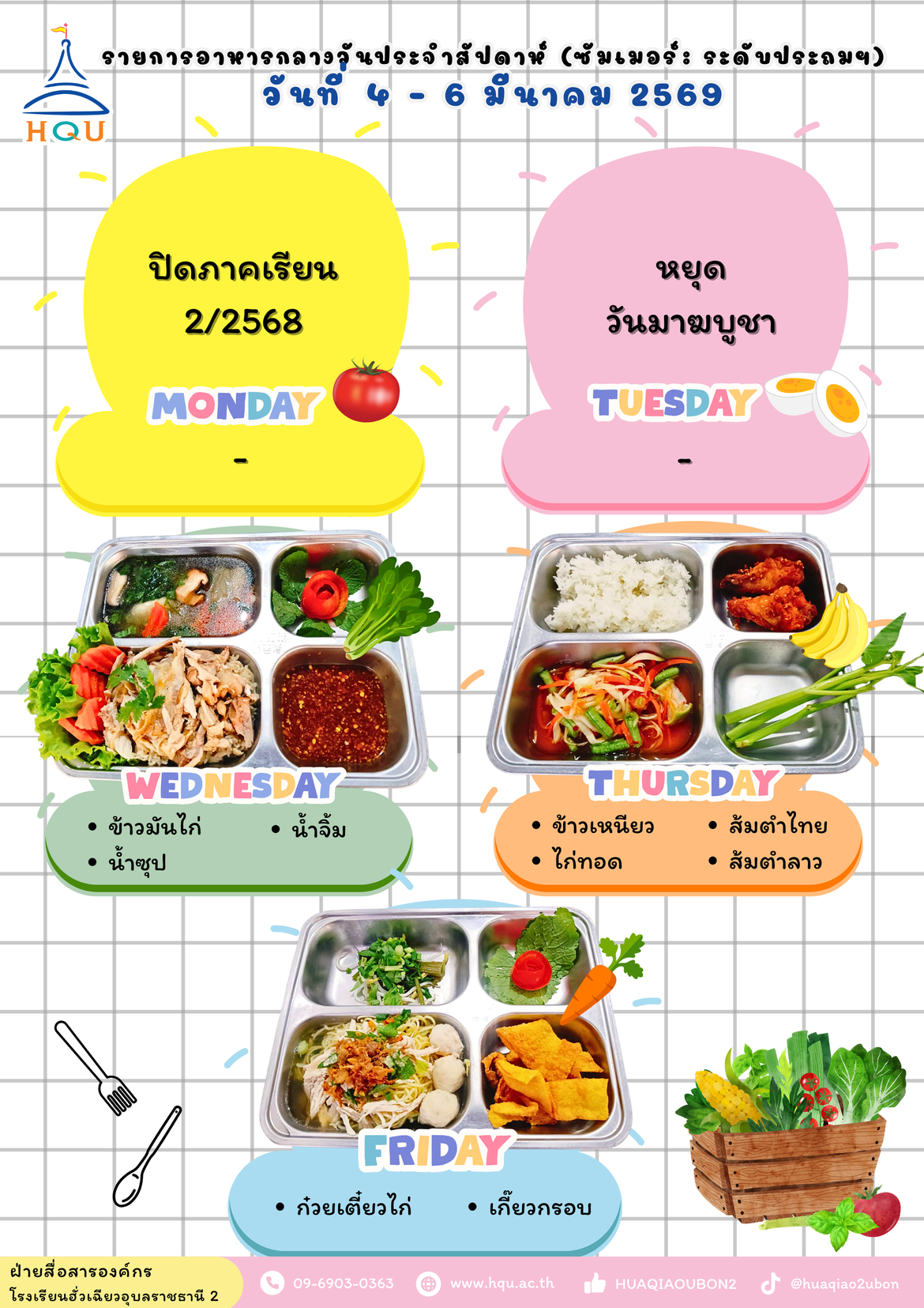 4-6มีค69(ประถม)