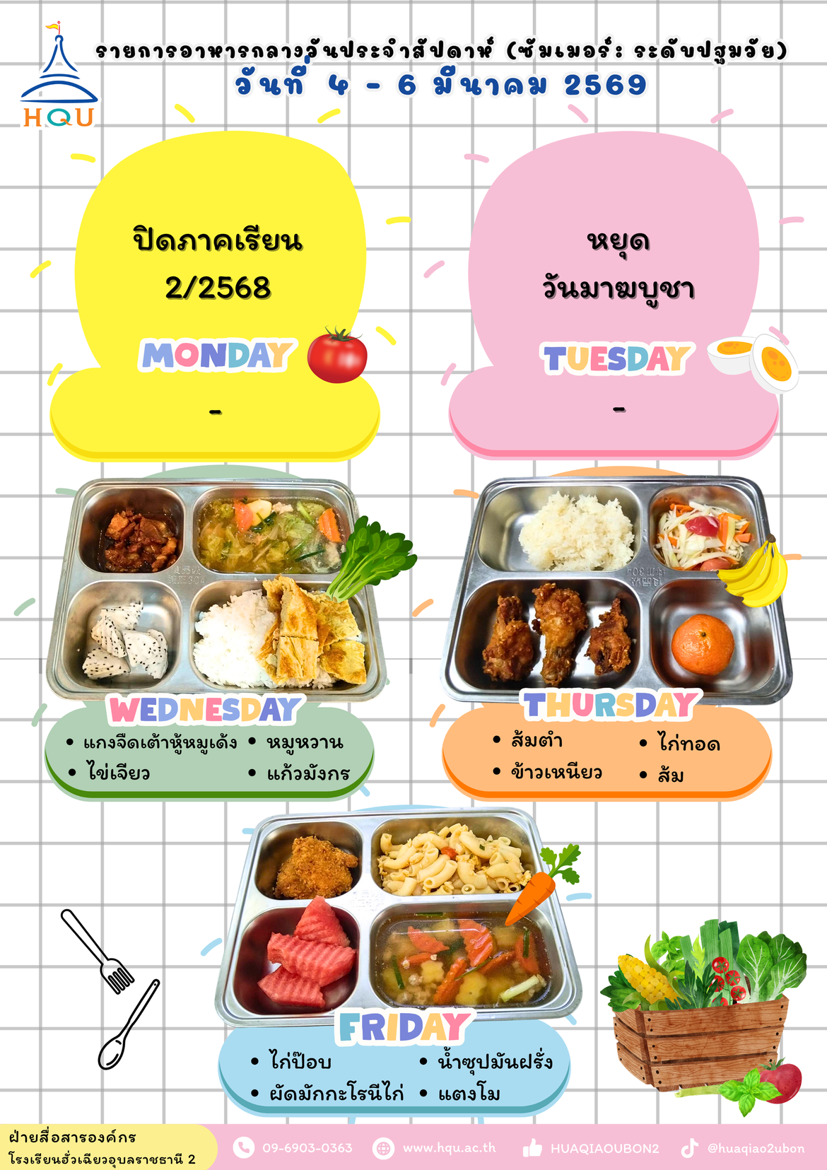 4-6มีค69(อนุบาล)