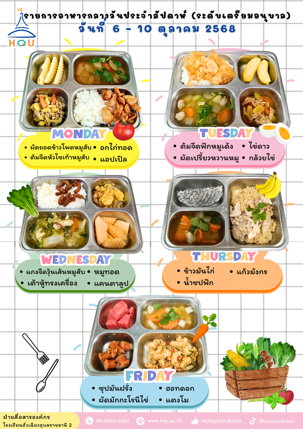 6-10ตค68(ตอ
