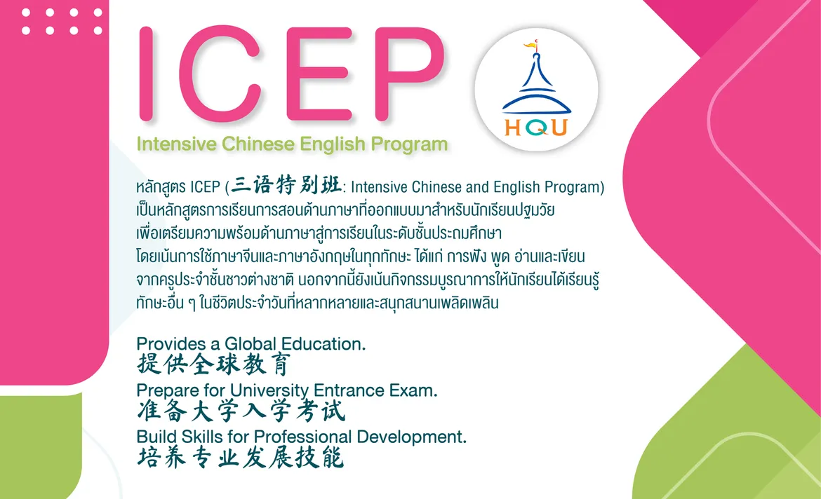 ICEP2-01