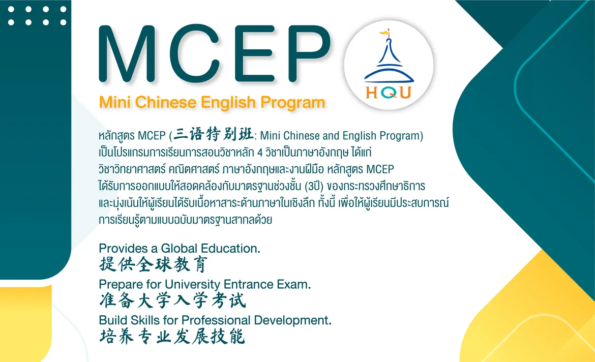 MCEP2