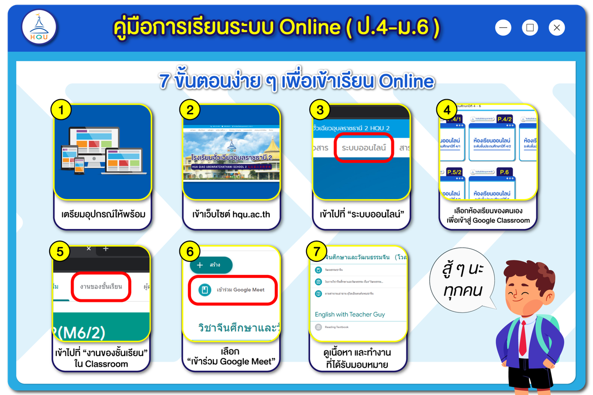ป