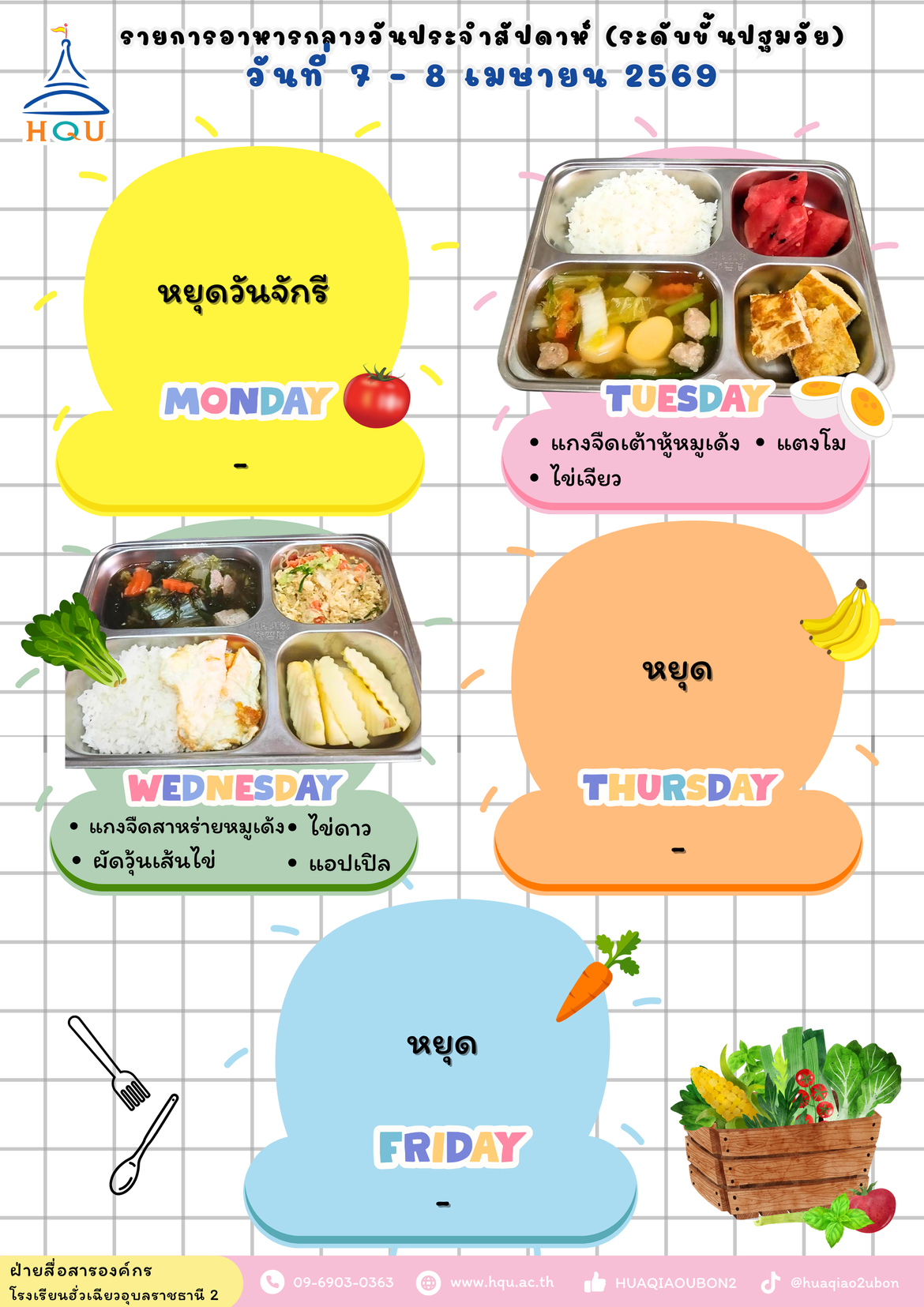 สำเนาของสำเนาของเมนูอาหาร(สื่อสารองค์กร)