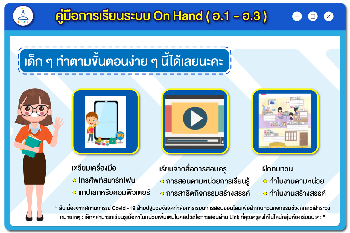 อนุบาล-01