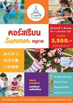 ColorfulKidsSummerCampFlyerPoster480508275461(1)