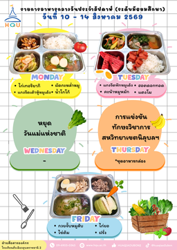 10-14สค69(มัธยม)