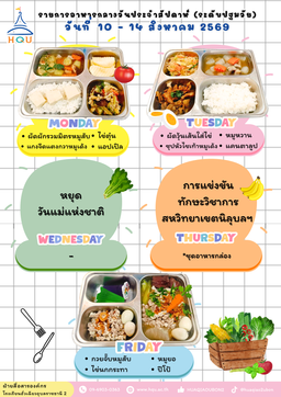 10-14สค69(อนุบาล)