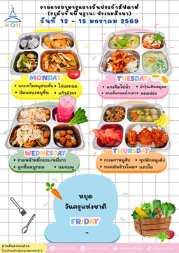 12-15มค69(ประถม