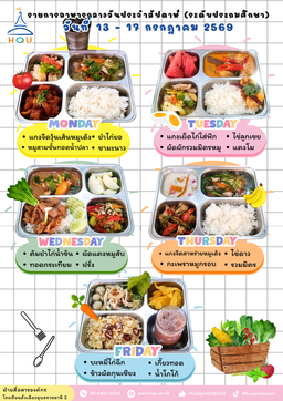 13-17กค69(ประถม)