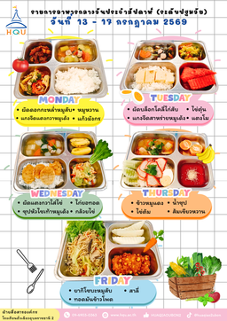 13-17กค69(อนุบาล)