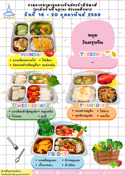16-20กพ69(ประถม)