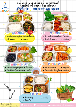 19-23มค69(มัธยม)