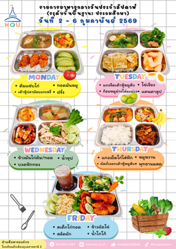 2-6กพ69(ประถม)