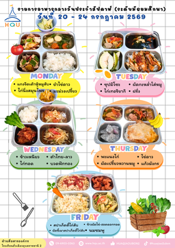 20-24กค69(มัธยม)
