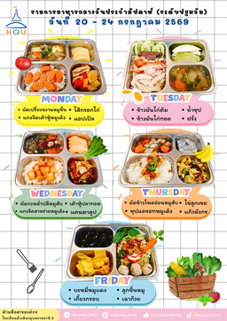 20-24กค69(อนุบาล)