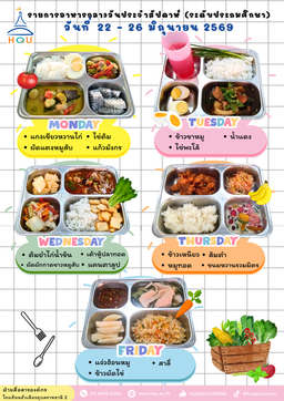 22-26มิย69(ประถม)