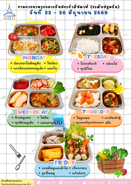 22-26มิย69(อนุบาล)