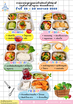 26-30มค69(ประถม)