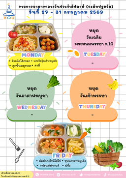 27-31กค69(อนุบาล)