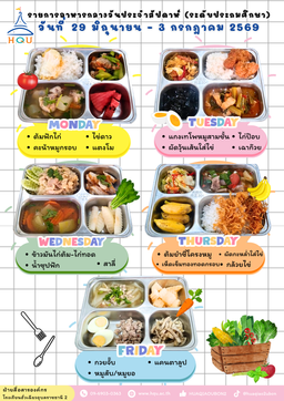 29มิย-3กค69(ประถม)