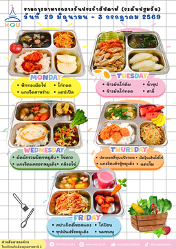 29มิย-3กค69(อนุบาล)