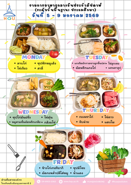 5-9มค69(ประถม)