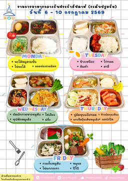 6-10กค69(อนุบาล)