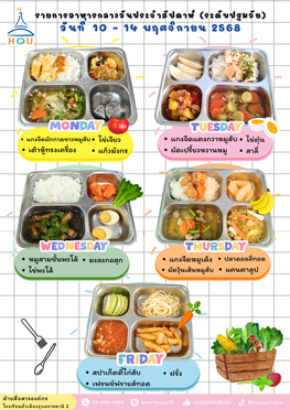 10-14พย68(อนุบาล)