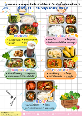 11-15พค69(มัธยม)