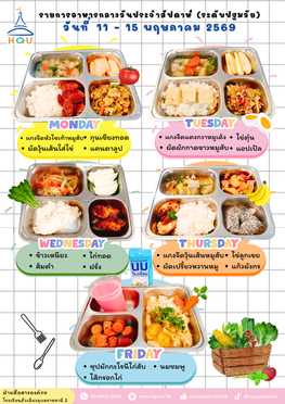 11-15พค69(อนุบาล)