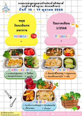 15-17ตค68(ประถม)