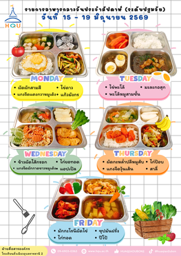 15-19มิย69(อนุบาล)