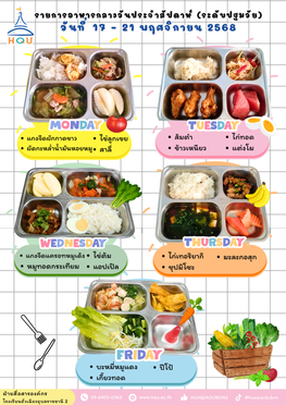 17-21พย68(อนุบาล)