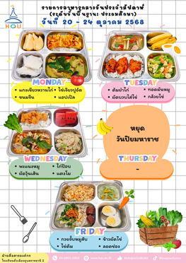 20-24ตค68(ประถม)