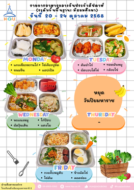 20-24ตค68(มัธยม)