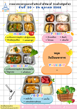 20-24ตค68(อนุบาล)