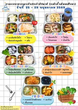 25-29พค69(มัธยม)