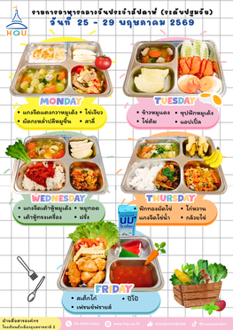 25-29พค69(อนุบาล)