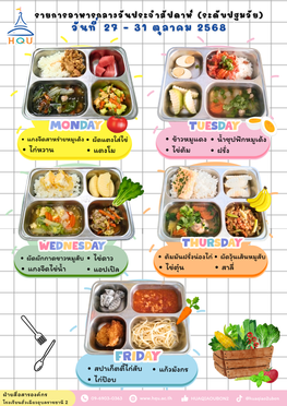 27-31ตค68(อนุบาล)