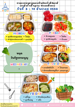 8-12ธค68(ประถม)