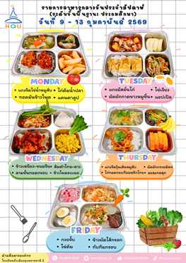 9-13กพ69(ประถม)