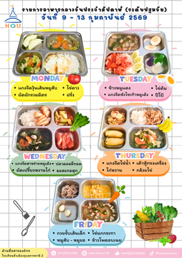 9-13กพ69(อนุบาล)