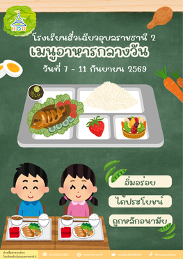 สำเนาของสำเนาของเมนูอาหาร(สื่อสารองค์กร)